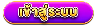 up2play เข้าสู่ระบบ
