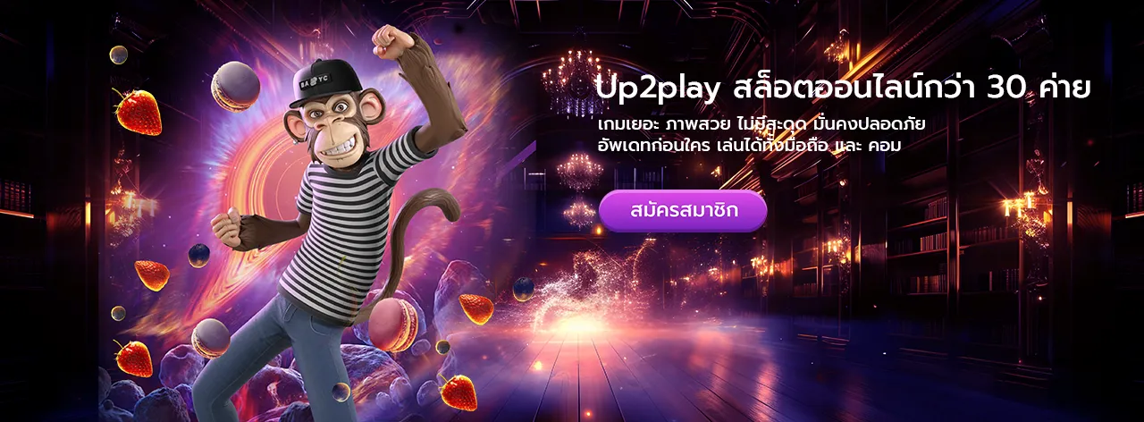 up2play